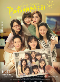 理论农场主的女儿们